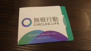 無框行動 2020 申辦與使用心得