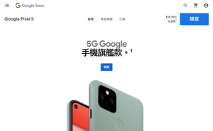 Google Store 中的 Pixel 5